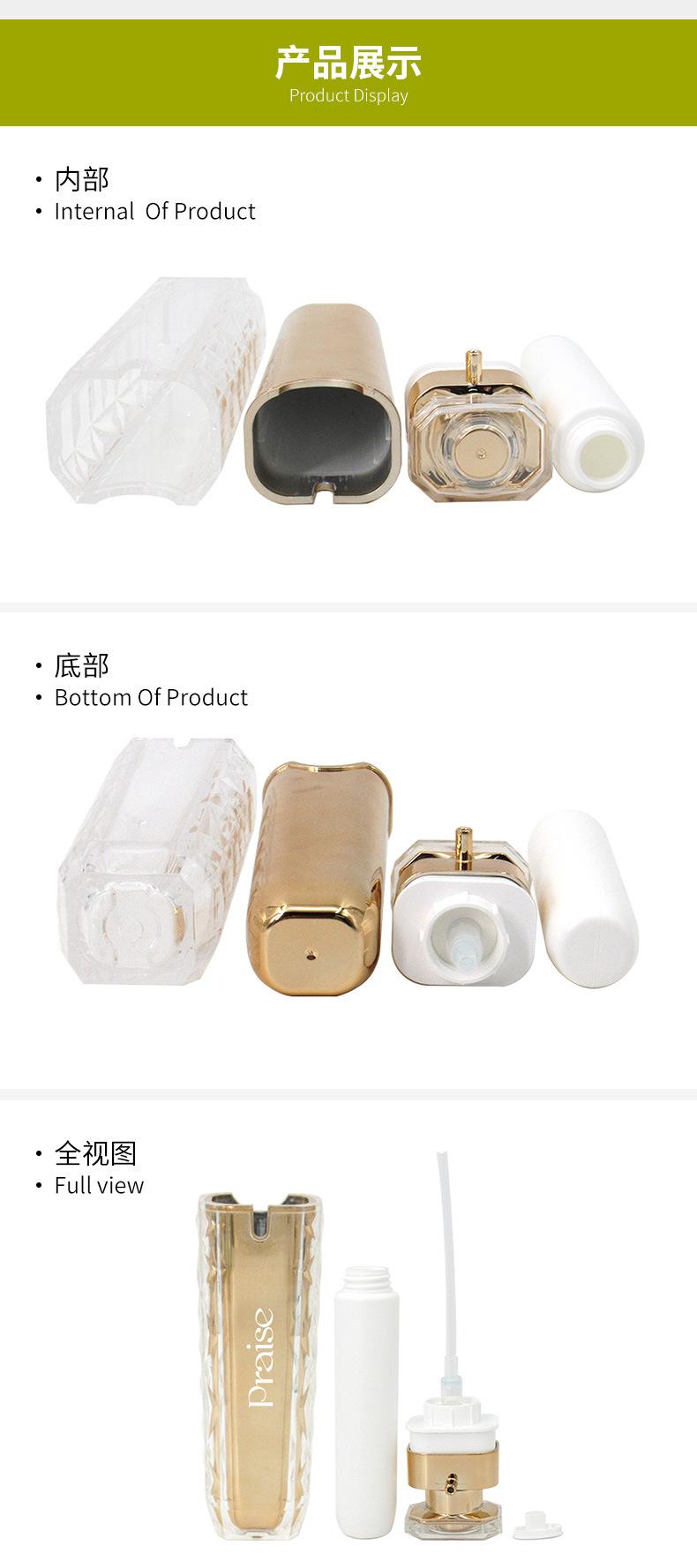 精华液瓶