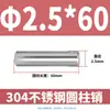 Pasador Cilíndrico de Acero Inoxidable 304 de 2 mm GB119 Clavo Sólido Fijo M1 M1.5 M2 M2.5 M4
