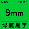 Compatível com fitas para máquina de etiquetas Brother série MK M-K221 M-K231 K631 PT65 70 80 90 fitas