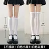Meias Meia-Panturrilha Femininas Meias Jk Meias Finas de Seda Branca para Verão Meias Acima do Joelho Meias Brancas de Panturrilha Alta Meias de Uniforme Jk