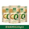 Tatai Le Original Frango Fresco Fresco 109g/209g/229g Tempero Frango Essência Fresca Pratos para Fritar Sacos Enlatados