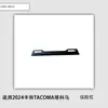 Aplicable Transfronterizo 2024-2025 Tacoma Parachoques 53931-Ak010 53931Ak010
