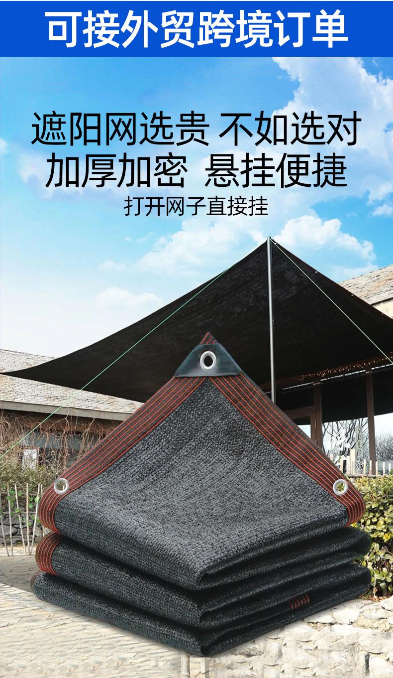黑色遮阳网-恢复的_02