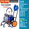 Máquina Pulverizadora Airless de Alta Presión Totalmente Automática para Pintura de Látex, Portátil, Alta Potencia, Pequeña Eléctrica