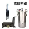 Conjunto de Válvula de Dosagem, Máquina de Dosagem Pneumática Totalmente Automática, Máquina de Injeção de Cola, Máquina de Dosagem de Cola, Máquina de Dosagem de Cola, Máquina de Enchimento de Cola em Barril de Pressão