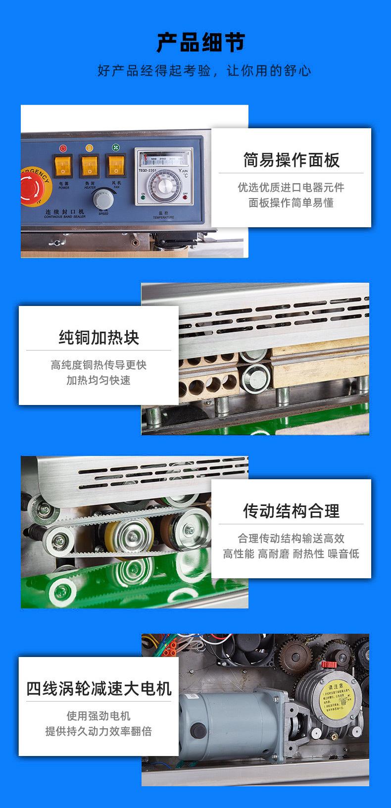 全自动封口机详情页_11.jpg