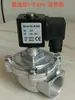Válvula de Pulso Electromagnético DMF-Z-20/25 Limpieza de Cenizas Filtro de Bolsa Válvula Solenoide de Pulso Ángulo Recto 1 Pulgada / 6