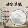 Oligopéptido de Cordyceps Militaris Péptido de Cordyceps Militaris Materia Prima de Grado Alimenticio Polvo de Péptido Proteico de Molécula Pequeña en Stock con Envío Gratis