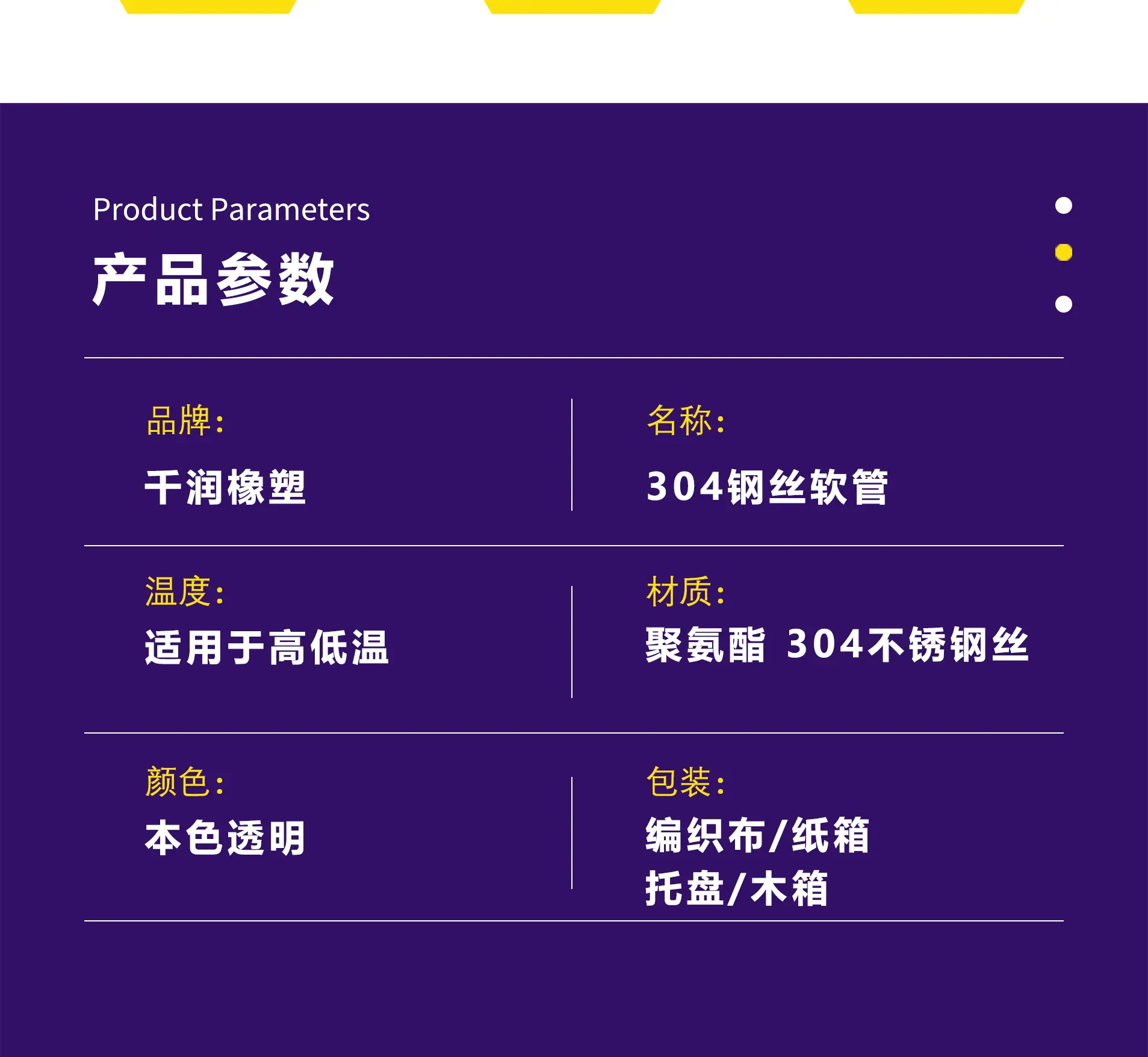千润304详情图_04.gif