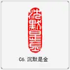 El producto terminado del capítulo inactivo de caligrafía conduce al primer capítulo, el primer capítulo, caligrafía y pintura, pintura tradicional china, sello con forma, presión de esquina rectangular, corte de sello de oro y piedra