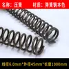 Alambre de acero para muelles de 1 metro de largo, superlargo, cortable, acero al manganeso, elasticidad súper alta, retorno mecánico, tira de compresión fija de 0,3-6,0 mm