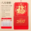 Calendario de pared grande hecho a medida para el Año de la Oveja 2027, con el personaje "Fu", con un diseño de seis páginas, que incluye un almanaque chino tradicional y un calendario de escritorio, hecho de tela no tejida