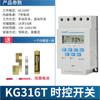 Interruptor de control de tiempo Chint KG316T, controlador de tiempo, 220 V, caja de luz, farola NKG1, 16 encendidos, 16 apagados