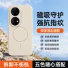 Adecuado para funda de teléfono Huawei P50Pro, accesorio magnético para teléfono de silicona flocado, cubierta de teléfono suave y amigable con la piel