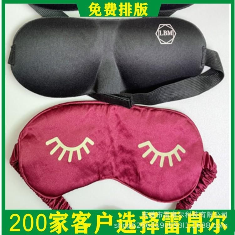眼罩烫标