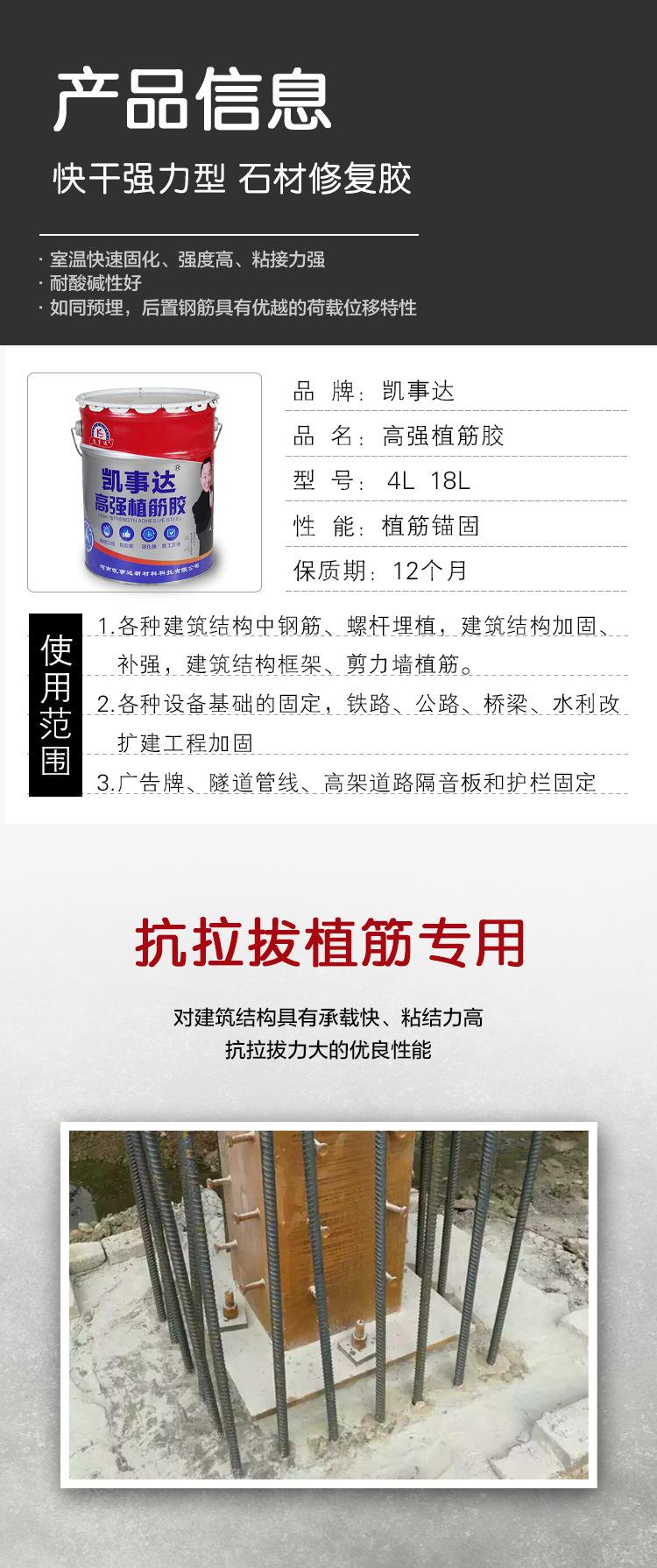 植筋胶详情页_03.jpg