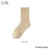 Calcetines de Lana para Mujer en Invierno, con Forro de Felpa y Espesos Calcetines de Maternidad, Color Sólido Cepillados Calientes para Dormir, Calcetines Cepillados de Longitud Media
