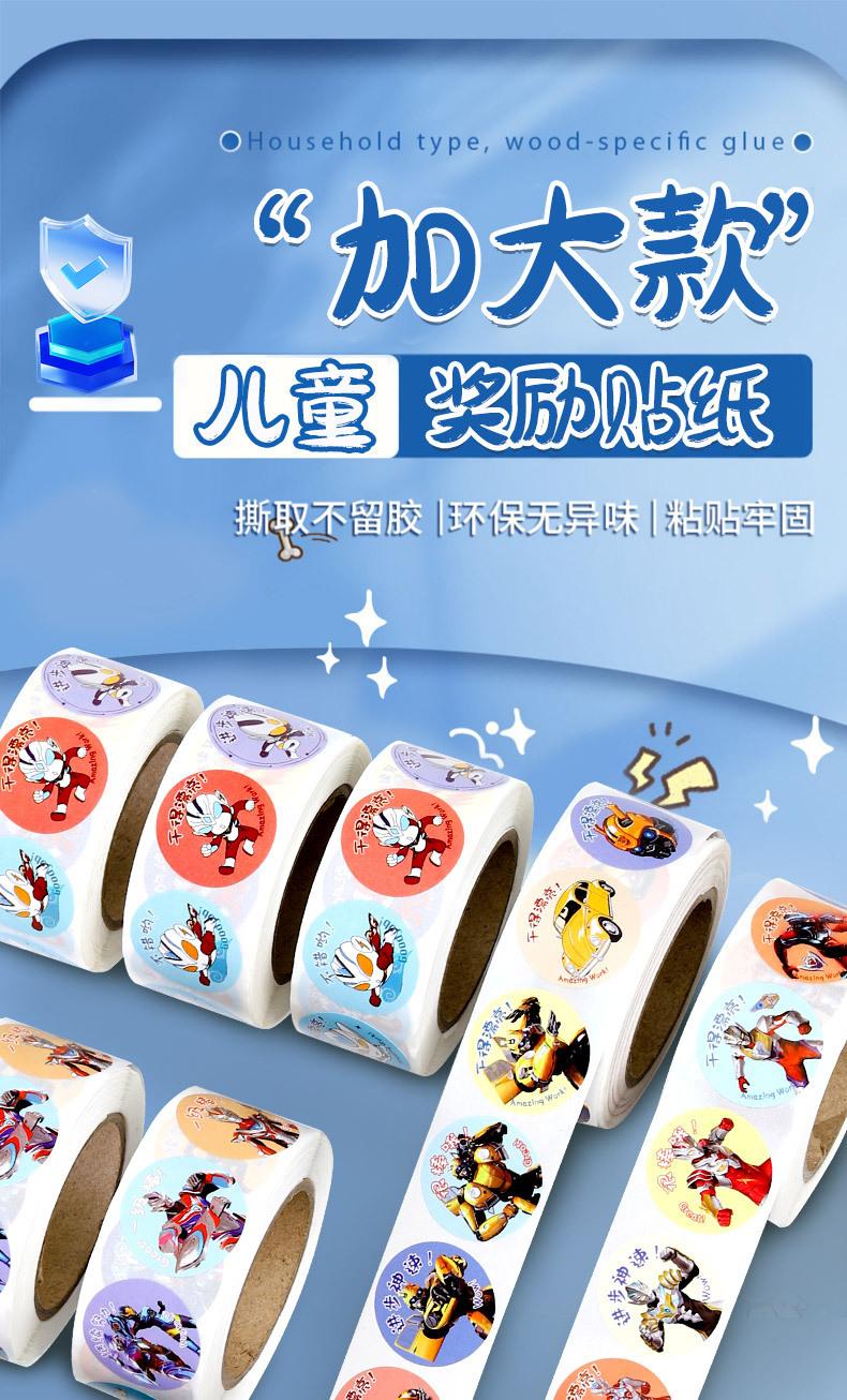 奖励贴详情_01.jpg