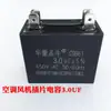 Capacitor de Partida CBB61 para Ventilador Externo de Ar Condicionado 1.5/4/2.5/3/6UF Capacitor Plug-in para Ar Condicionado