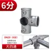 Conector de Tubería de Acero de 20/25/32mm Unión de Tubería de Aleación de Aluminio Hierro Conector de Tubería Galvanizada Barandilla Sujetador
