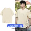 Camiseta Personalizada de Manga Corta 230g Algodón Peinado Color Sólido Cuello Redondo Hombros Descubiertos Camiseta Base Camiseta Publicitaria con Logo Imprimible Ropa de Trabajo