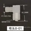 Junta de Giro Rápido de PP Resistente a la Corrosión por Ácidos y Álcalis Bomba Peristáltica Plástico Recto Codo de Tres Vías Tubo de PTFE PE Blanco
