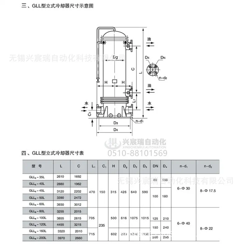 GLL立式.jpg