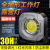 Luz de Camping al Aire Libre, Luz de Llavero Multifuncional, Luz de Trabajo Mini Cob Portátil, Luz de Inspección Magnética Fuerte, Linterna