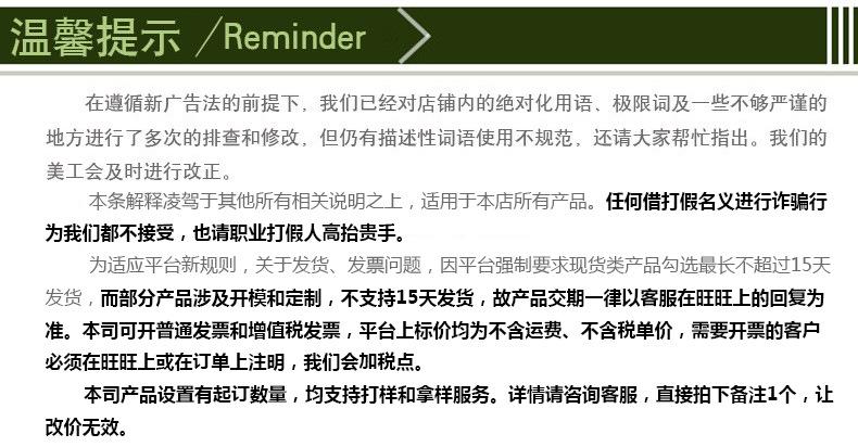 温馨提示.jpg