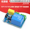 Módulo Relé Esp8266 Esp-01S Relé Wifi Tomada Inteligente Mais Múltiplos Esp-01S