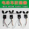 Control Remoto de Alarma por Voz Dispositivo Antirrobo Arranque con un Botón Caja de Control Central Vehículo Eléctrico de Tres Ruedas y Cuatro Ruedas Yuanjin