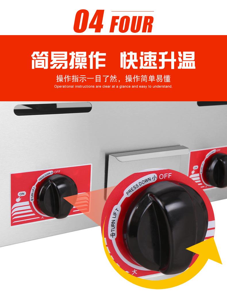 GH-720四款扒炉详情a_09.jpg