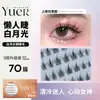 Cílios Postiços Princess Yue N21 Feminino Afiando Simulação Sobrenatural Liso Ar Enrolado Super Macio Rede Vermelha Sol Regular Adesivos