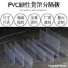Estante Divisor de Producto Bafle Estante de Tienda de Conveniencia Bafle de Clasificación PVC Bafle en Forma de L con Barra Lateral Magnética