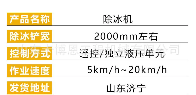 破冰机详情-2_07.jpg