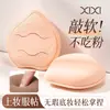 Xixi Esponja de Polvo Suave Elástica con Forma de Gato Cargada Eléctricamente, Doble Uso para Húmedo y Seco, Esponja Cushion Especial para Fijar la Base