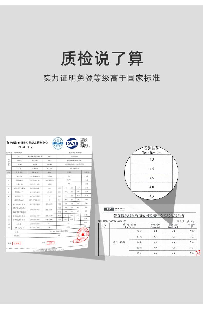 DP免烫-长袖_05.jpg