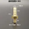 Mini pagoda mini alumínio pequena rosca externa M4 M5 M6 Cobre 304 4 5 6 mm mangueira mangueira de borracha mangueira de ar conector