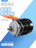 Motor de triciclo eléctrico 48V60V Alta Potencia 800W1200W Motor DC sin escobillas de alta velocidad Accesorios