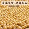 25 kg de Soja Amarilla Pequeña del Noreste de Heilongjiang para Uso Alimentario de Leche de Soja 25 kg Envío Gratis