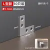 Soporte angular en L de acero inoxidable engrosado de 2,7 mm para muebles, gabinetes, mesas, sillas y patas de cama, utilizado como conector de refuerzo y placa metálica