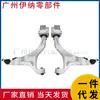 54501-1MD1A 5450-01MD1A Para Peças Automotivas Infiniti Braço de Controle da Suspensão