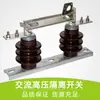 GW9-12kv-630A interruptor de desconexión de alto voltaje para exteriores Huacheng interruptor de cuchilla de caucho de silicona 10KV 200A
