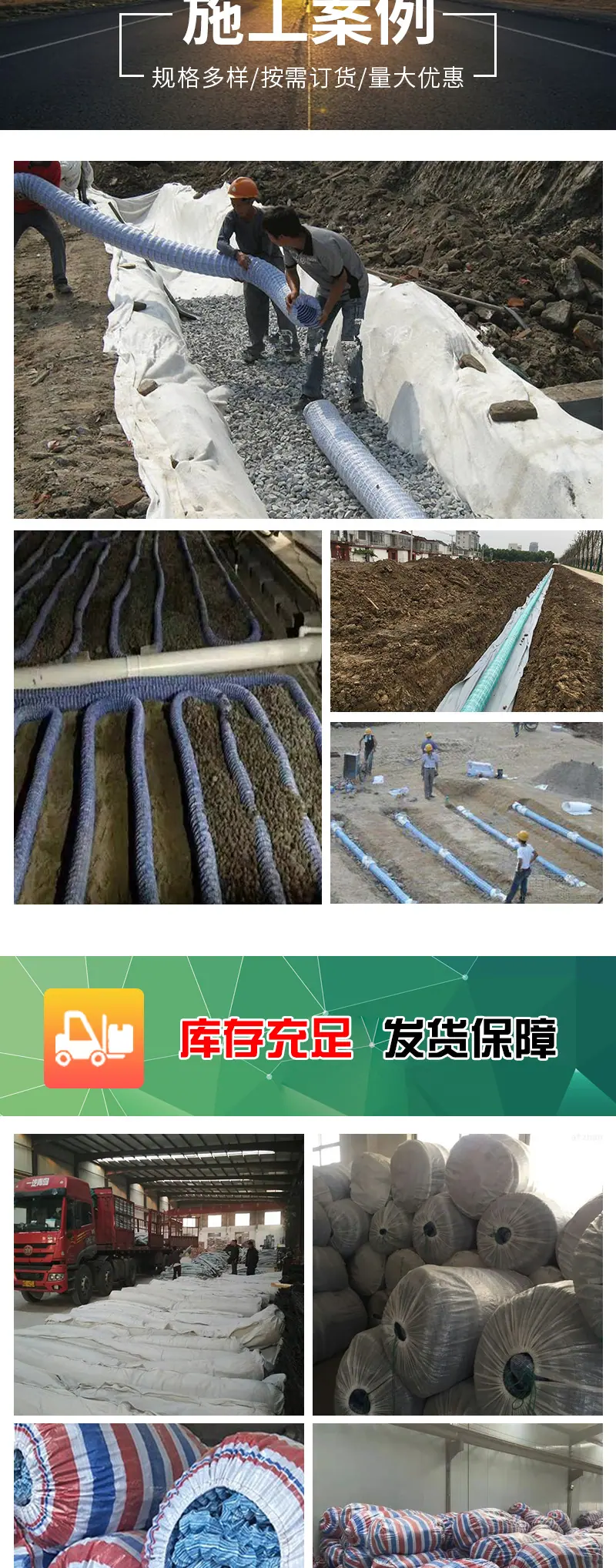 软式透水管_08.jpg