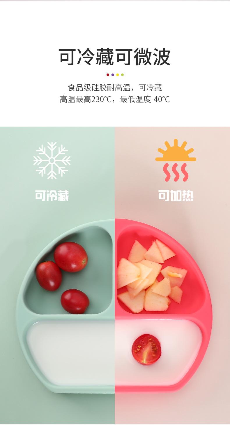 硅胶餐盘详情_07