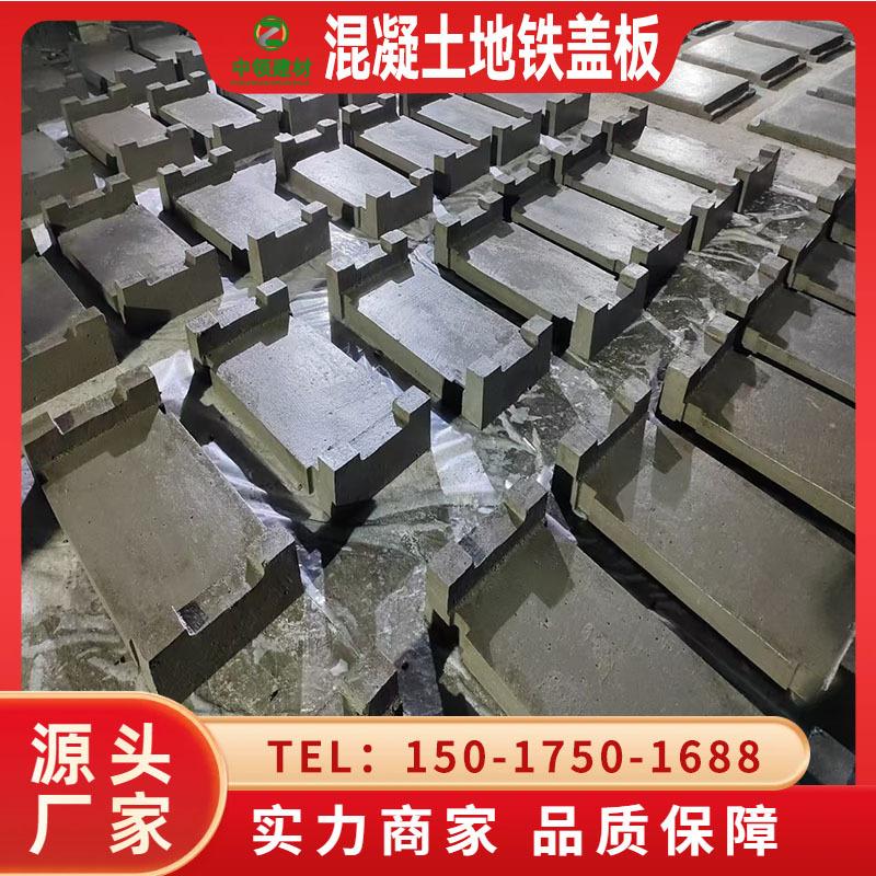 混凝土地铁4.jpg