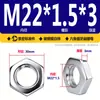 Los fabricantes producen tuercas 808 GB808 tuercas planas de rosca fina M8 * 1*3 tuercas hexagonales pequeñas tuercas planas delgadas especiales
