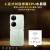Adecuado para Huawei P50 Pocket Película de Hidrogel Honor Magic V Flip Pantalla Plegable HD Anti-Espía Película de Hidrogel