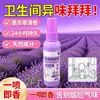 Exportación Personalizada 60ml Desodorante para Inodoro Descomposición de Olores del Baño Desodorización Cubierta del Asiento del Inodoro Esterilización del Inodoro
