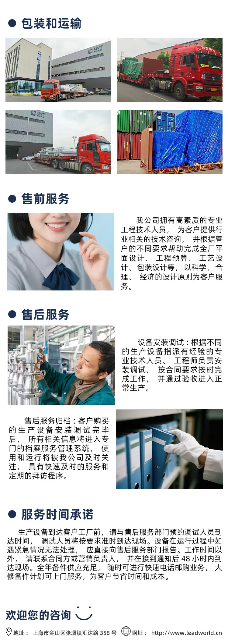 关于我们 (3)